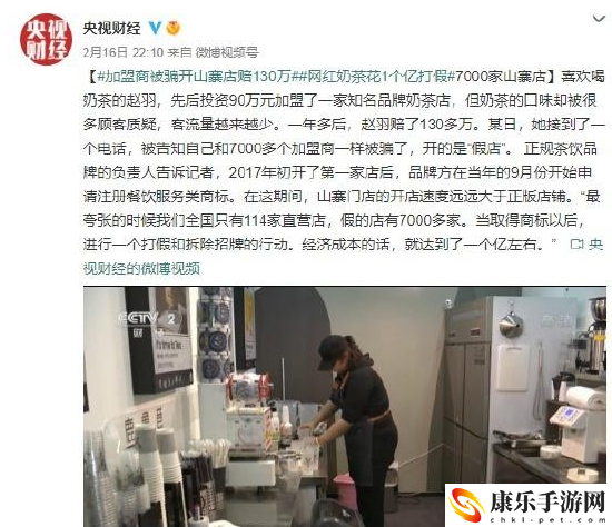 网红奶茶花1个亿打假怎么回事