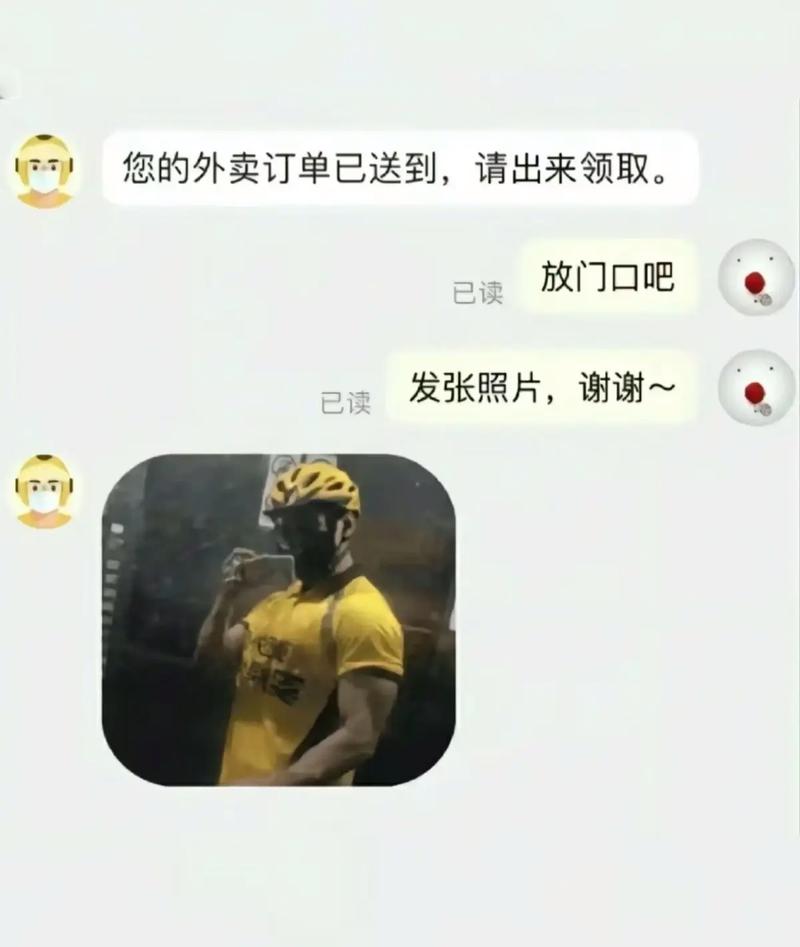  被外卖员CAO到爽的幽默句子：生活中的那些搞笑瞬间