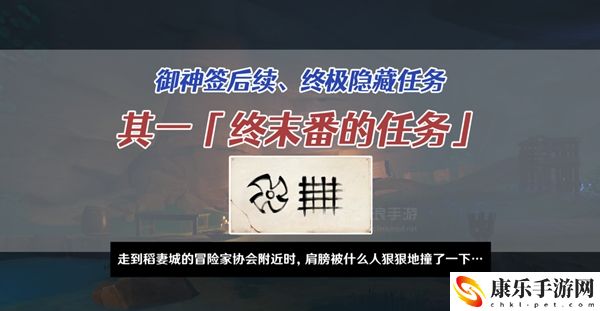 原神终末番的任务攻略：神秘BOSS击杀步骤