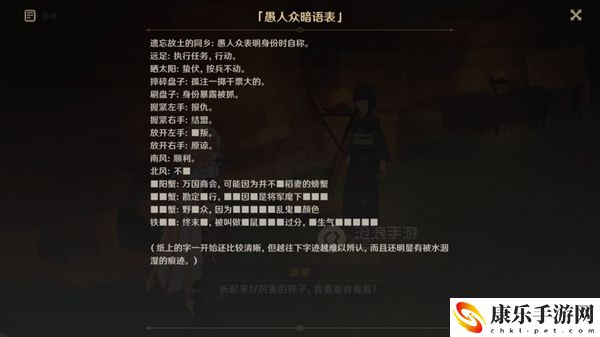 原神终末番的任务攻略