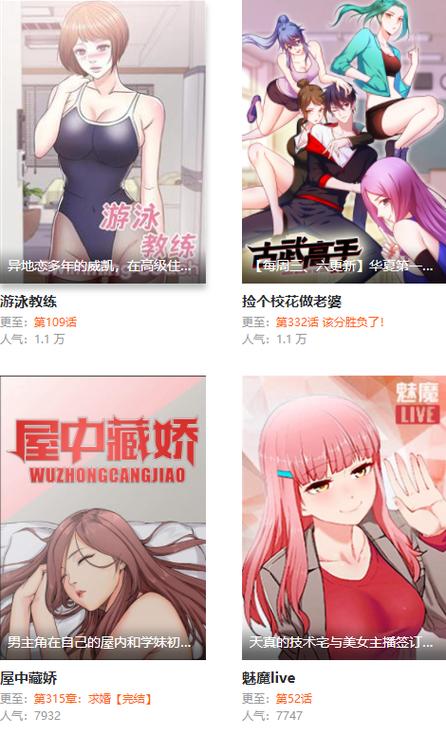 妖精漫画免费登录入口官网，粉丝表示：追逐创意与想象的乐园！