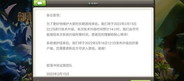 部落冲突下架了怎么办 ios怎么没有下载了