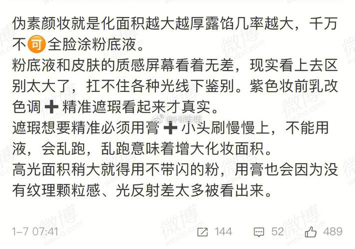 优质RB攻略系统(寀小花)，网友分享：掌握游戏的秘籍与技巧