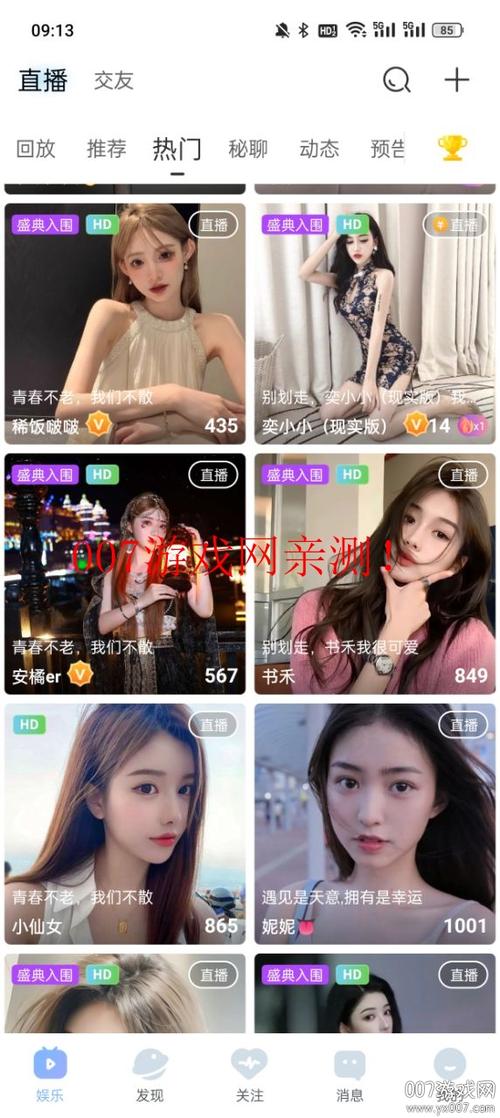 蜜唇直播App，平台：引领直播新时代的互动盛宴