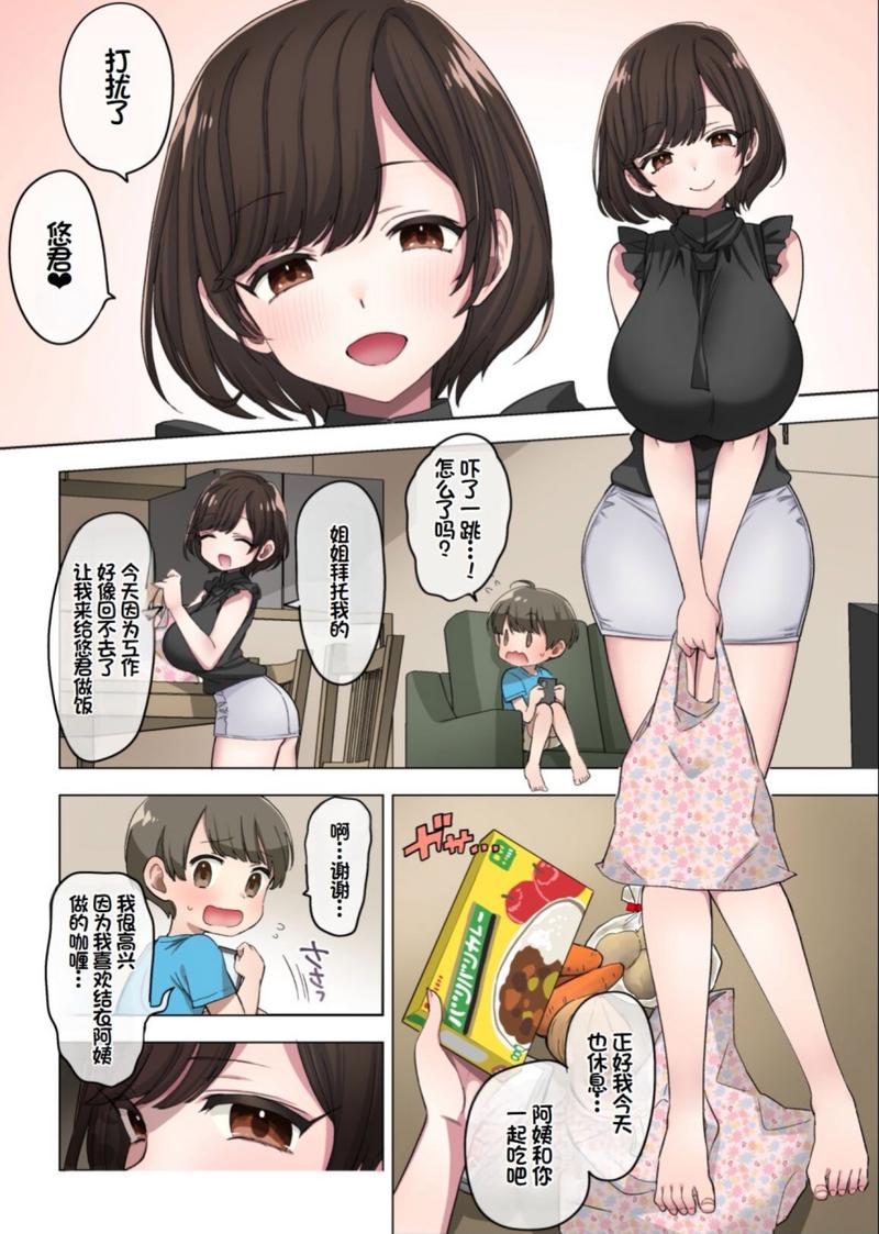 妈妈がだけの心に漂う