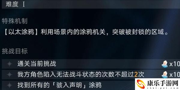 崩坏星穹铁道封锁扇区难度一通关攻略