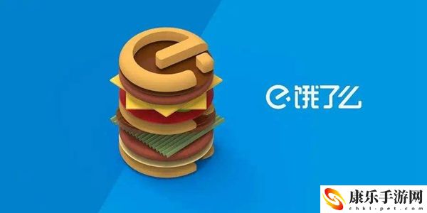 2021饿了么年度账单查看方法：游戏设置优化最佳方案