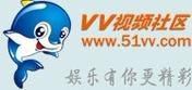 51vv视频免费观看视频，观众：沉浸在影音世界的迷醉旅程