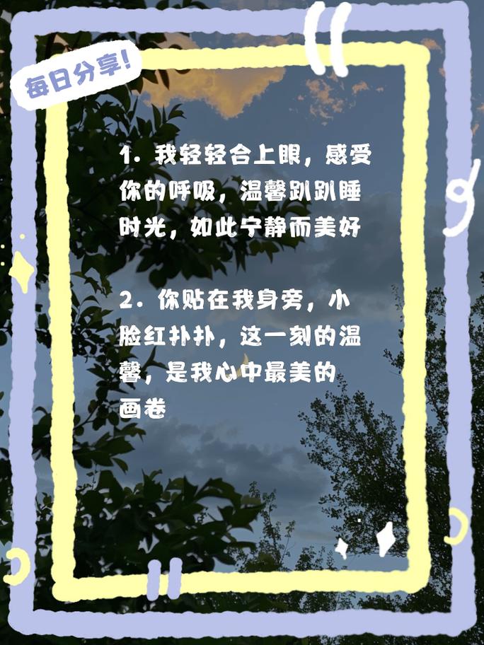 陪读装睡让他滑进去了