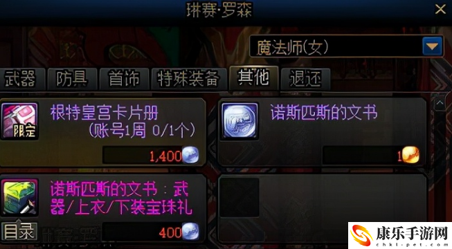 dnf附魔大全