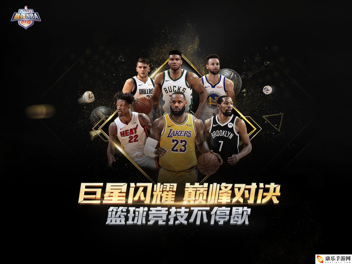 最强NBA电脑版怎么下载 最强NBA电脑版下载教程