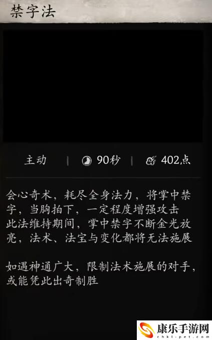 黑神话：悟空禁字决解开详细操作流程 在游戏中保持探索和发现的精神