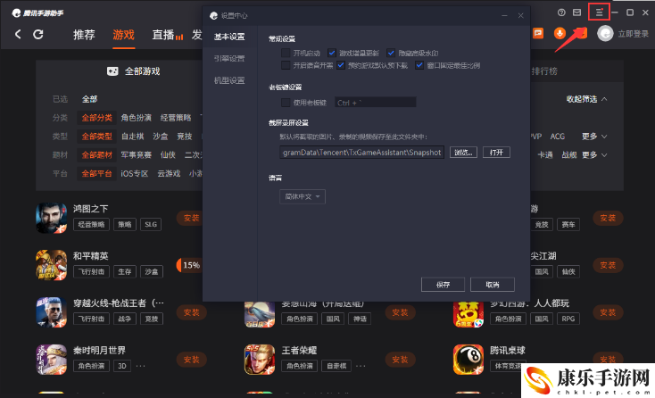 三国群英传-霸王之业电脑版怎么下载